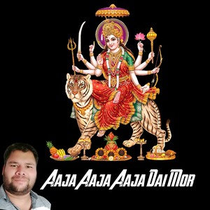 Aaja Aaja Aaja Dai Mor