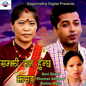 Timile Maya Maryau (Samjhe Mann Hunchha Jhasanga)