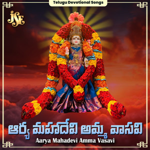 Aarya Mahadevi Amma Vasavi