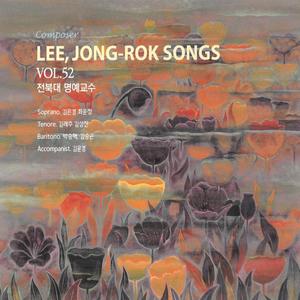 LEE, JONG-ROK SONGS VOL.52