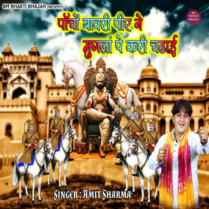 Pancho Bawri Ne Mugla Pe Kari Chadhai