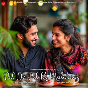 Pal Do Pal Ki Mulakaat