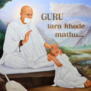 Guru Tara Khode Mathu...