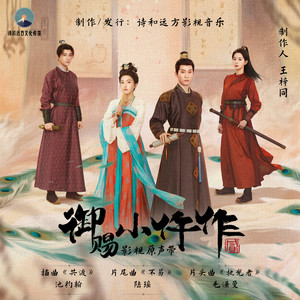 毛潇曼 - 执光者