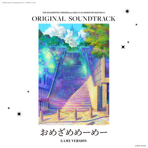 おめざめめーめー (GAME VERSION)