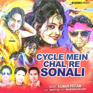 Cycle Mein Chal Re Sonali