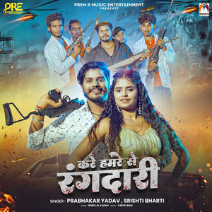 Kare Hamre Se Rangdari