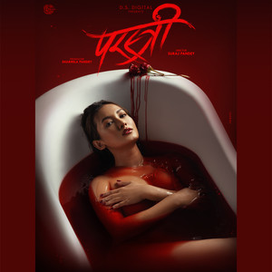 Maya Basyo (Nepali Version)