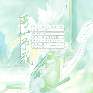 青山予我封面