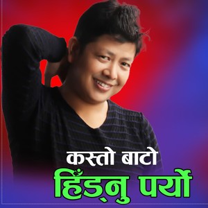 Kasto Bato Hidnu Paryo