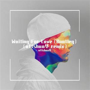 Waiting For Love（Bootleg）（aftshua华 remix）