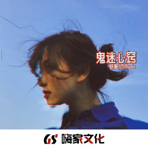 EA7爱意随风起 (DJ版)