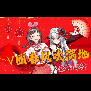 念诗之王 (翻奏: 小可儿)封面