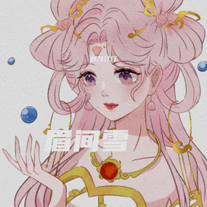 眉间雪