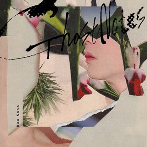 My Girl (マイ　ガール)