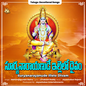 Suryanarayanude Illelo Divam