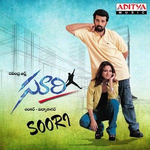 Soori (Original Motion Picture Soundtrack)