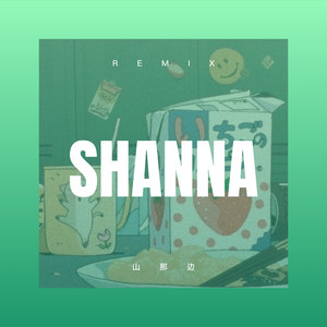 女强人女汉子 (DJ版)