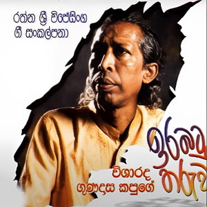 Pura Hadata Pennata