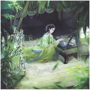 流衣月