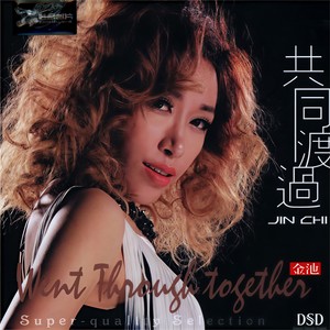 金池-情海[MP3_LRC]_MP3下载