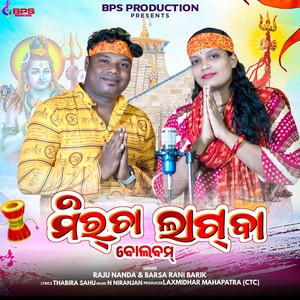 Mircha Lagba Bolbam Version