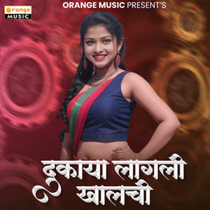 Dukaya Lagali Khalachi