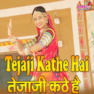 Tejaji Kathe Hai