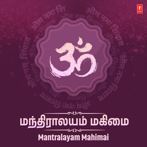 Manthralaya Managarku (From