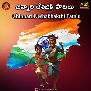 Chinnari Desabhakthi Patalu (Aaye Hai Hum Door Doorse)