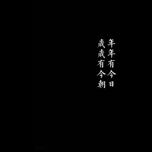 修炼爱情