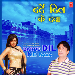 Darde Dil Ke Dava