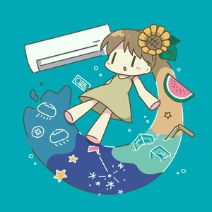 あっちいけサマー