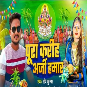 Pura Karih Arji Hamar