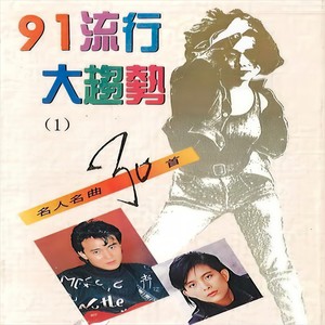 新时代小明星乐队 - 你冷不冷