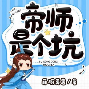 第1集_雷劈的脑袋欠揍的脸