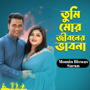 Tumi Mor Jiboner Vabona