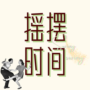 绿子的绿子 - 22 A股遇上特朗普？普通人如何布局自己的小金库？