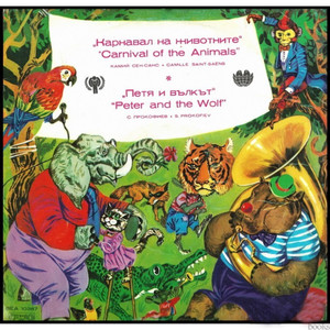 Карнавал на животните: Антилопи