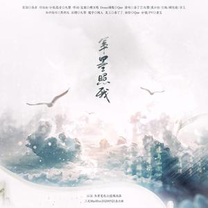 笔墨照我