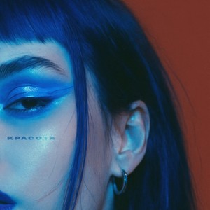 КРАСОТА