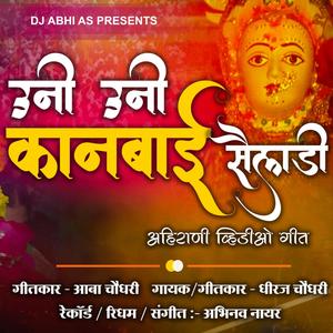 Uni Uni Kanbai Sailadi