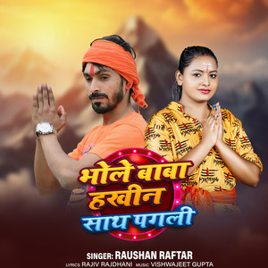 Bhole Baba Hakin Sath Pagli