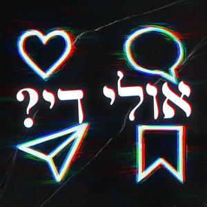 אולי די?- ברק כהן זדה (Explicit)