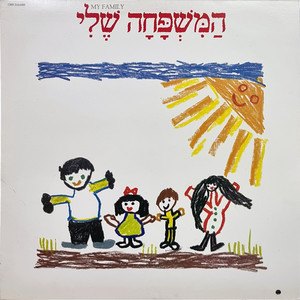 אבא שלי