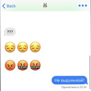 Не выдумывай (Explicit)