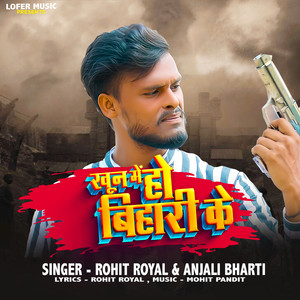 Khoon Me Ho Bihari Ke