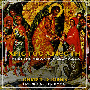 Christos Anesti-Ymnoi Tis Megalis Evdomadas - Christ Is Risen-Orthodox Easter Hymns