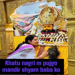Khatu nagri m pujgo mandir shyam baba ko
