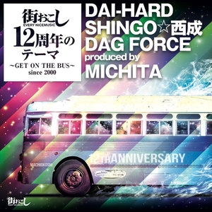 Get On The Bus -Machiokoshi 12th Theme-